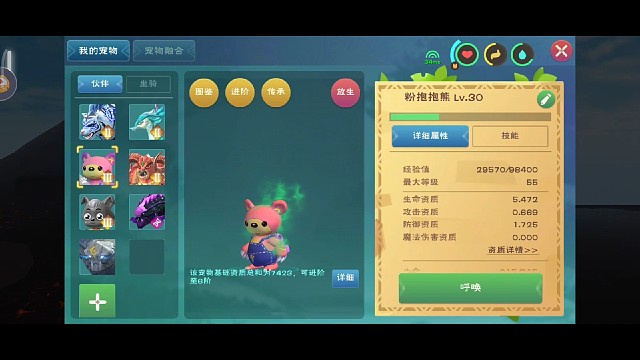 日常游贝雅大陆