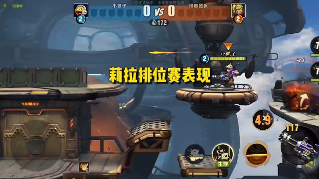 合金弹头觉醒：莉拉排位赛表现怎么样