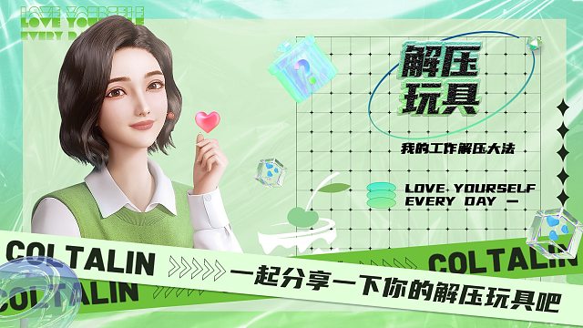 在上班和上香之间我选择解压玩具，一起分享一下你的吧！