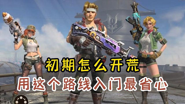 速射流马可！零氪党的开图好帮手！