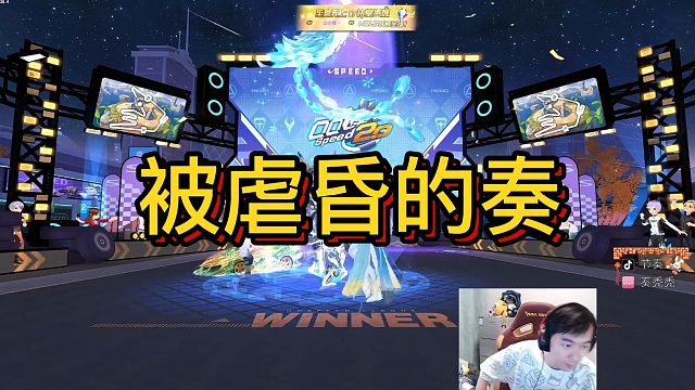 【节奏】头都被虐昏