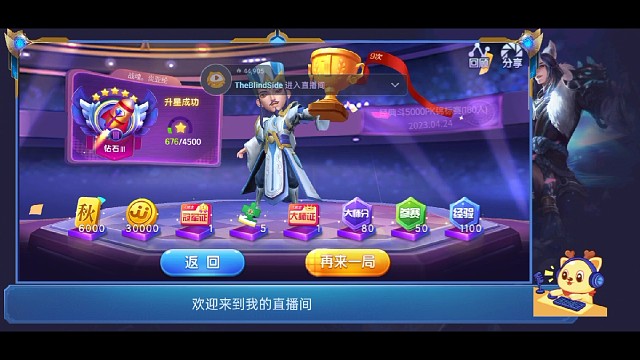 JJ斗地主冠军到手。