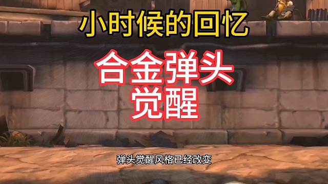 小时候的回忆！