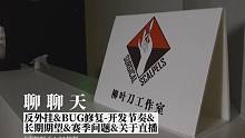 【聊聊天第4期】《邊境》上線(xiàn)一周后