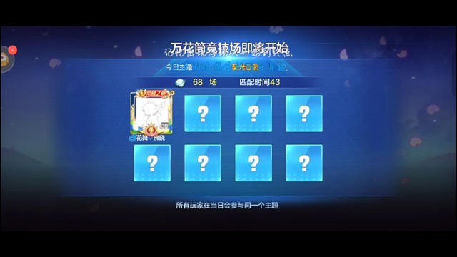 万花筒圣光普照主题4技能打法