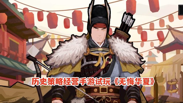 无悔华夏：四国结盟共同讨伐我，直接反击，先灭赵国再灭燕国！