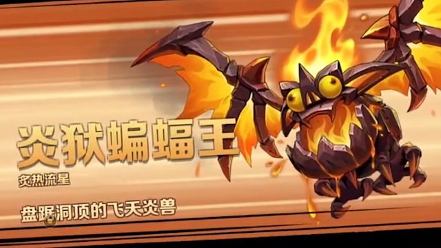 【合金弹头】智慧的眼神，炎狱蝙蝠王