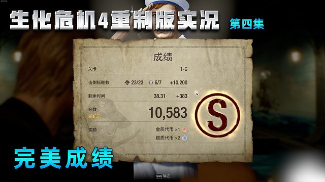 04完美成績
