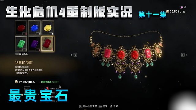 11最貴寶石