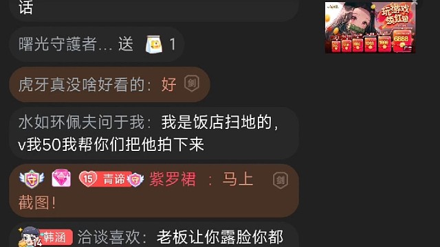 青帝半夜户外吃播露脸