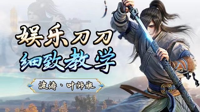 主播一般不随便掏出真武