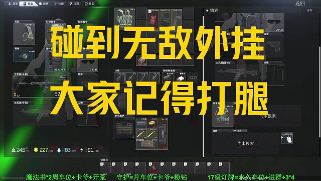 当你碰到无敌挂，教你一招，教他做人