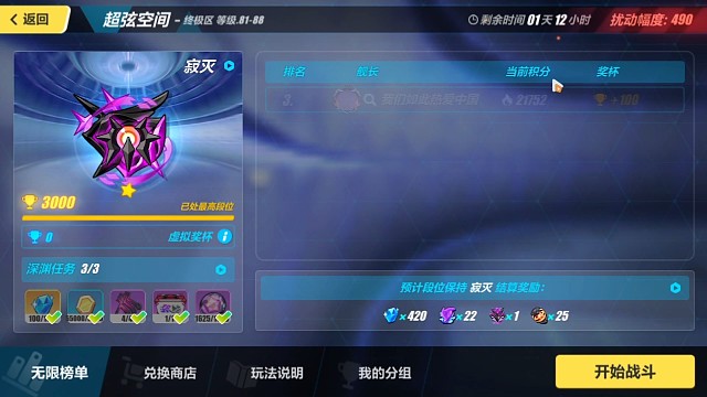 S0终焉，S0真理，S2始源乱批官服寂灭490扰动协奏三色贝贝龙752分（3星小琪）