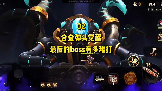 这BOSS到底有几条命