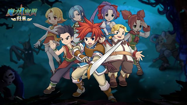 魔力宝贝回忆融合版全新上线！