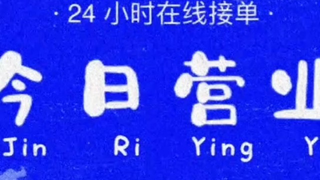 你怀才不遇，我怀财不遇，既然彼此需要，不如来场面试