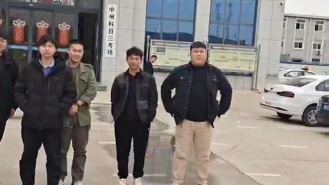 科目三熟悉考场