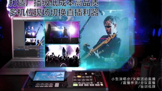 最新上市，7寸屏预览切换4路高清直播导播台。#导播台#音乐会#婚礼#直播设备#电竞直播