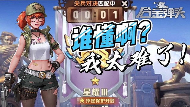 【合金弹头：觉醒】这个游戏怎么就那么难呢？