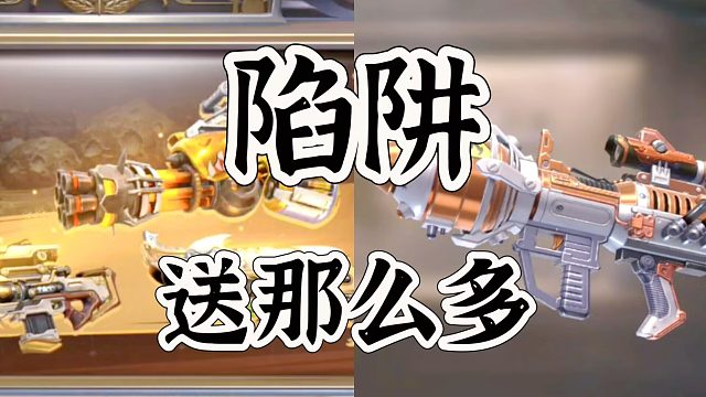 合金弹头觉醒送金搞头多达百种，奇妙感