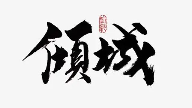 七星楼内战倾城，经典服讲载入史册的夜晚，后续将会如何发展？2