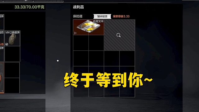 终于等到妳~亲爱的机密文件！
