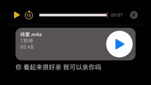 可以亲你吗，宝宝？