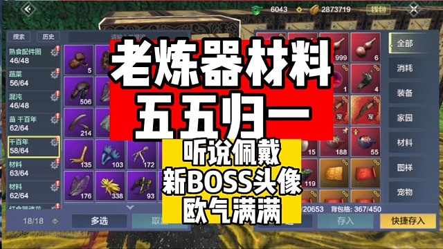 炼器材料五五归一