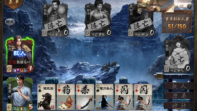 御控诸葛一打三