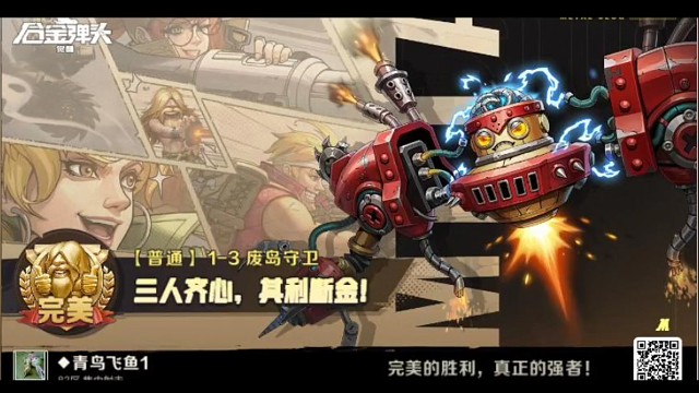 #我的合金弹头回忆