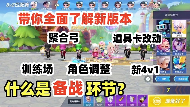 版本更新这些改动你全都知道了吗？「逃跑吧少年」