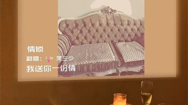 你送我一份情我送你一把锁