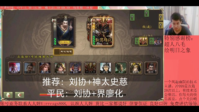 刘协…神太史慈