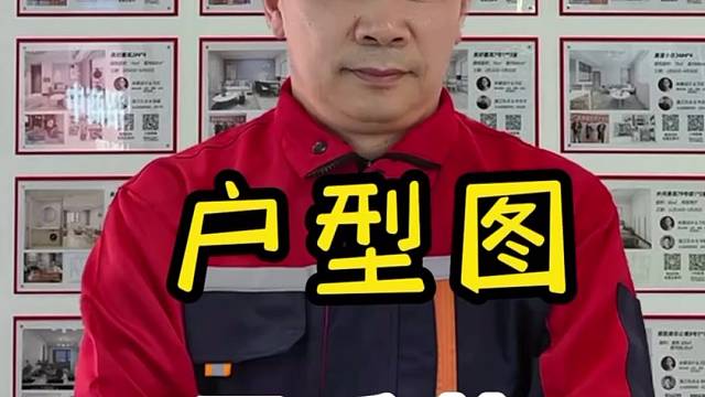 景香苑即将交房，我们今天去测量其所有户型图#全屋定制上海装修公司#景香苑#设计方案#户型图