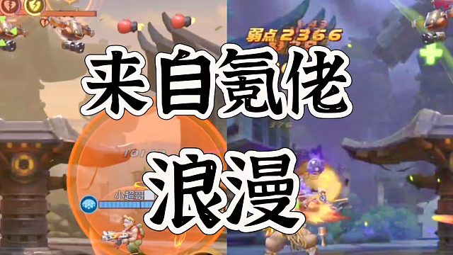 合金弹头觉醒氪金大佬在联合行动的表现