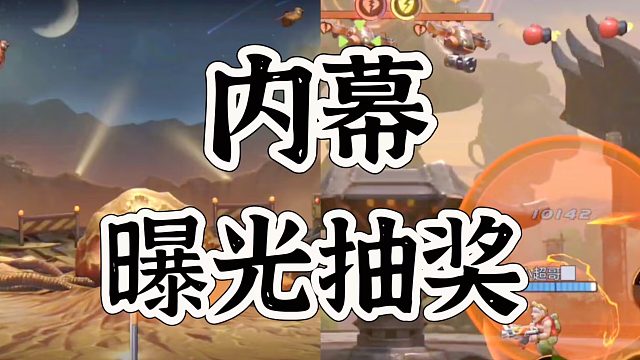 合金弹头觉醒抽奖系统内幕讲解才是真