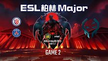 PSG.LGD vs XctN-2 ESL柏林Major