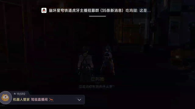 #崩坏星穹铁道前瞻特别节目