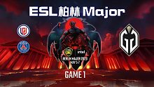 PSG.LGD vs GG-1 ESL柏林Major
