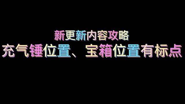 更新内容