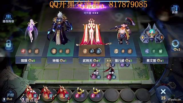 什么东西啊！三星武则天，万法婉儿打不过嫦娥！