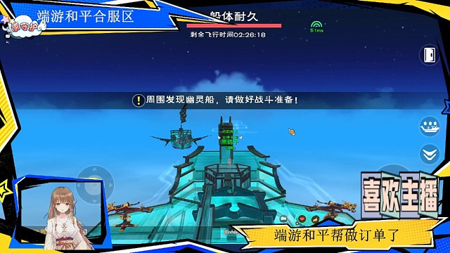 两个人打幽灵船