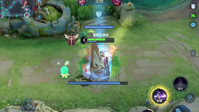 只要我往前冲，我就不会送人头