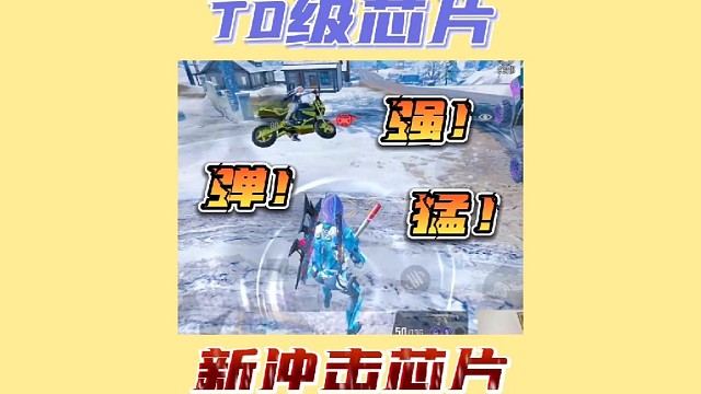 冲击芯片这范围这穿墙这伤害你受得了吗