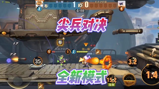 合金弹头觉醒手游尖兵对决！打着打着还跑了？