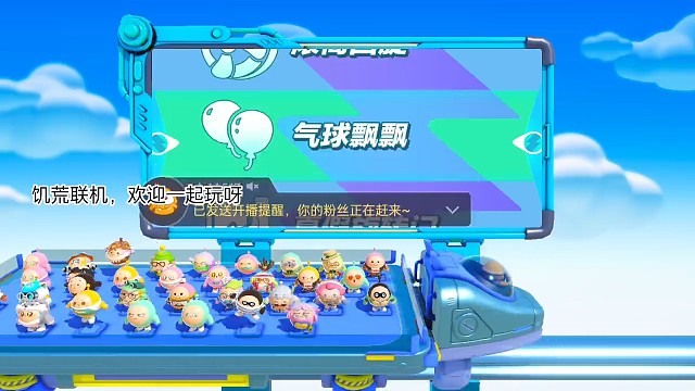 试玩蛋仔派对，好可爱吖