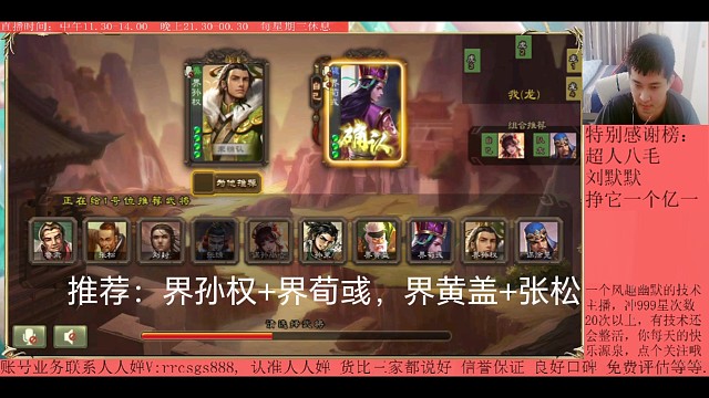 接孙权…界荀彧