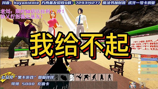 【咩咩】我给不起