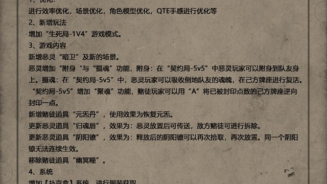 灵魂筹码2契约