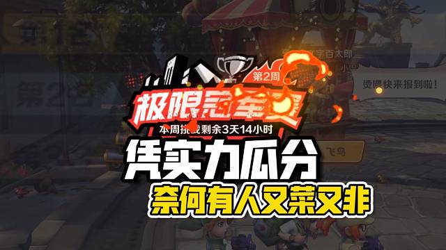 合金弹头手游：冠军赛都是强者才能瓜分的！你有我非吗？